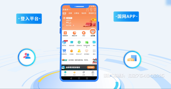 涧西区电力供需平台MG动画制作_电力系统可视化动画设计_智慧电网数字化宣传动画_电网科普动画_